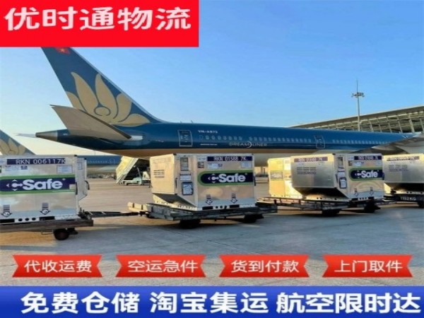 临潭到丹麦空运加急专线